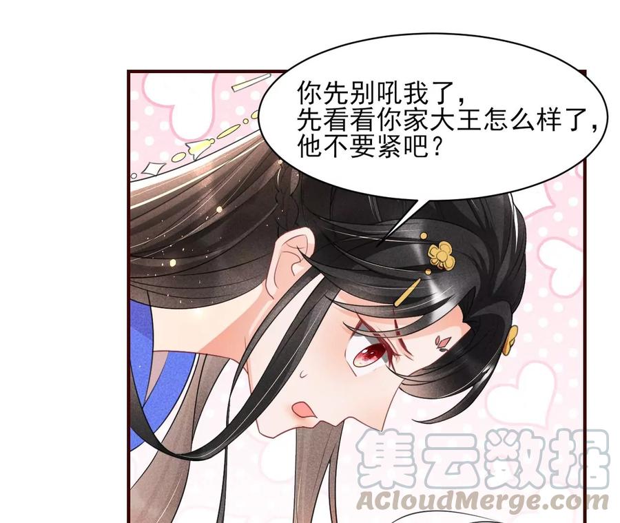 虚凰问天韩漫全集-白大哥不可能那么容易死！无删减无遮挡章节图片 