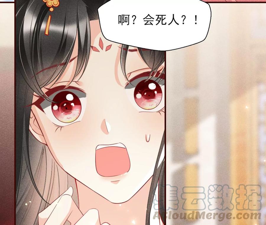 虚凰问天韩漫全集-白大哥不可能那么容易死！无删减无遮挡章节图片 