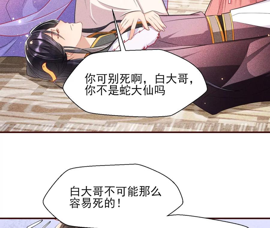 虚凰问天韩漫全集-白大哥不可能那么容易死！无删减无遮挡章节图片 