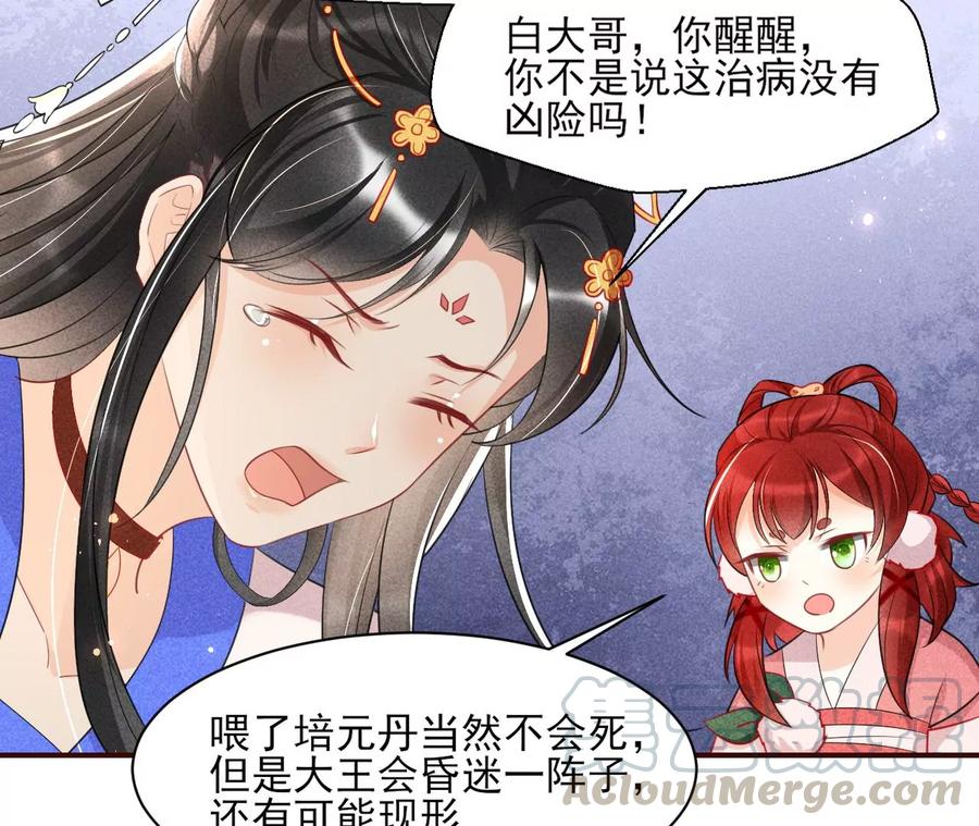 虚凰问天韩漫全集-白大哥不可能那么容易死！无删减无遮挡章节图片 