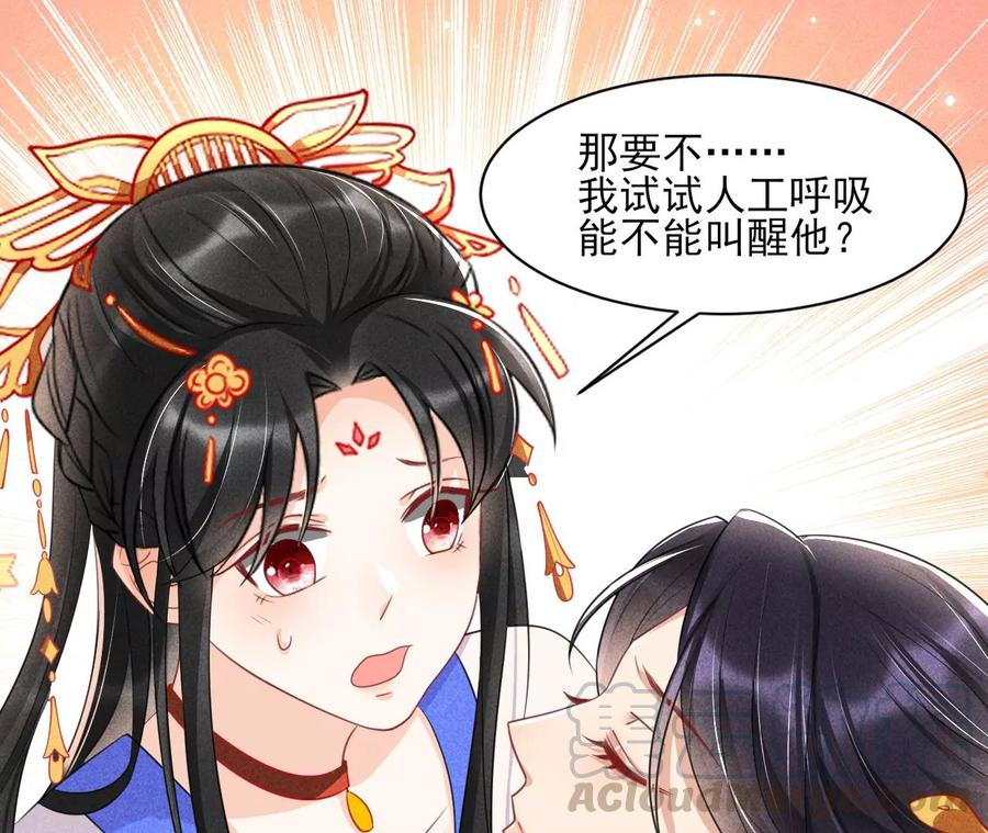 虚凰问天韩漫全集-白大哥不可能那么容易死！无删减无遮挡章节图片 