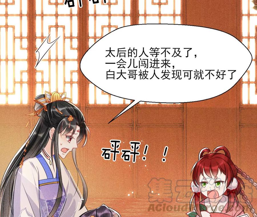 虚凰问天韩漫全集-白大哥不可能那么容易死！无删减无遮挡章节图片 