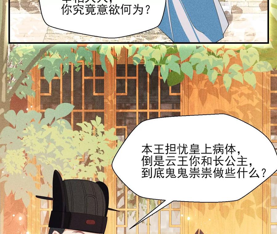 虚凰问天韩漫全集-白大哥不可能那么容易死！无删减无遮挡章节图片 
