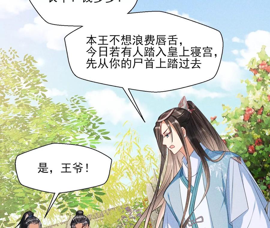 虚凰问天韩漫全集-白大哥不可能那么容易死！无删减无遮挡章节图片 