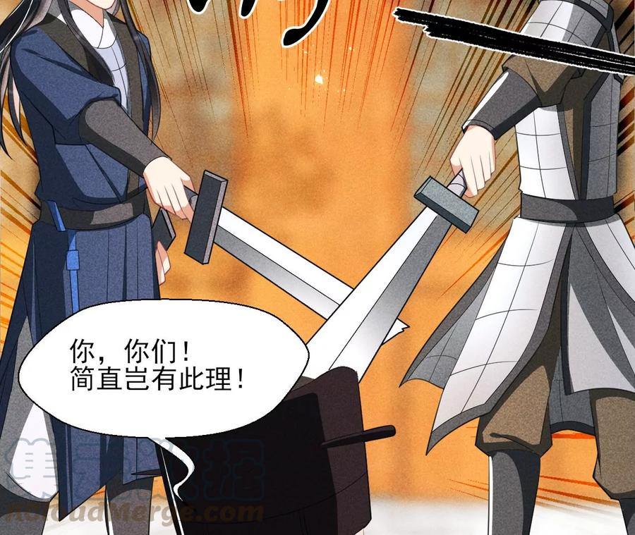 虚凰问天韩漫全集-白大哥不可能那么容易死！无删减无遮挡章节图片 