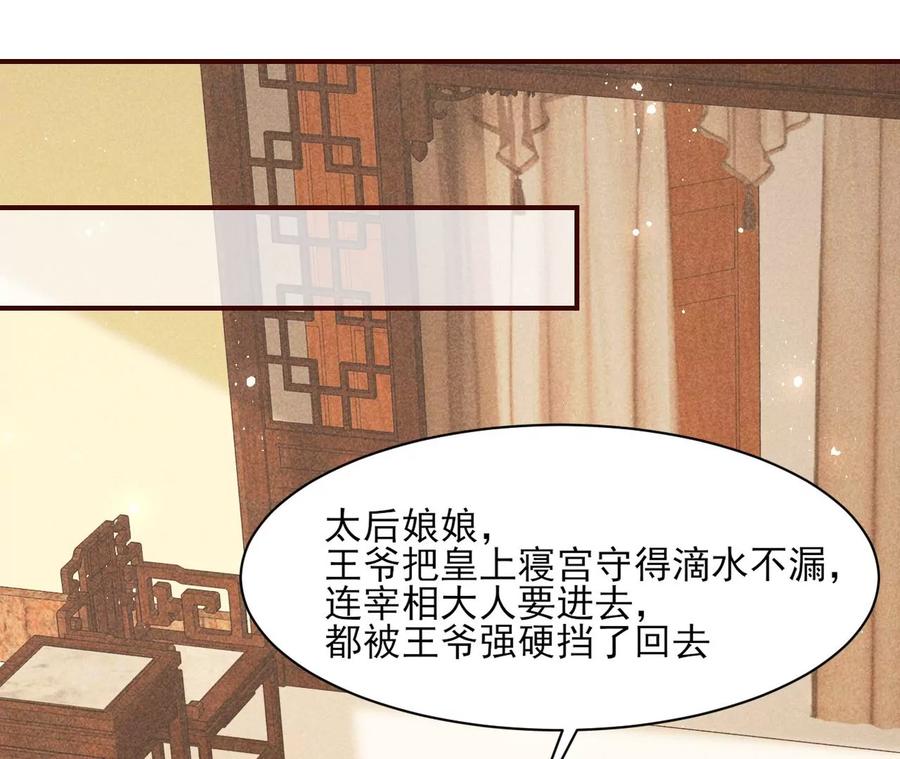 虚凰问天韩漫全集-白大哥不可能那么容易死！无删减无遮挡章节图片 
