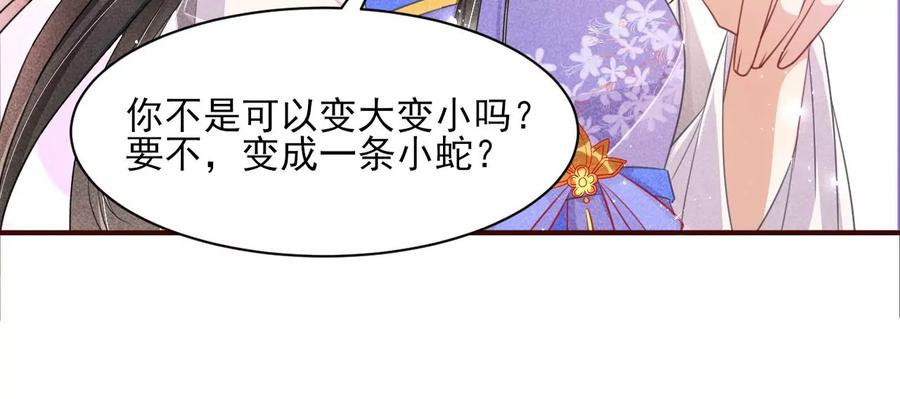虚凰问天韩漫全集-白大哥不可能那么容易死！无删减无遮挡章节图片 