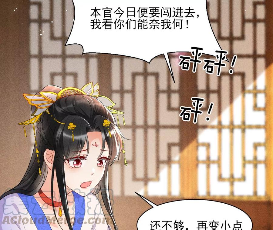 虚凰问天韩漫全集-你我之间，何须见外？无删减无遮挡章节图片 
