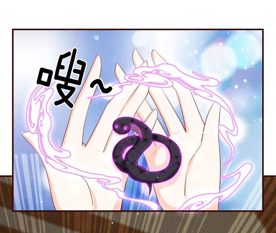 虚凰问天韩漫全集-你我之间，何须见外？无删减无遮挡章节图片 