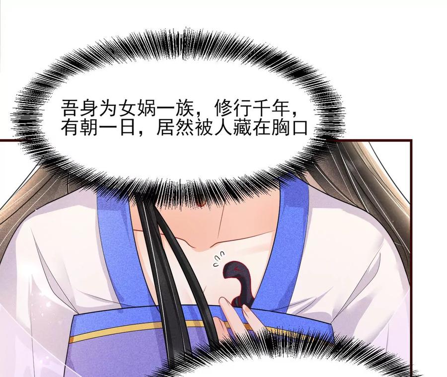 虚凰问天韩漫全集-你我之间，何须见外？无删减无遮挡章节图片 