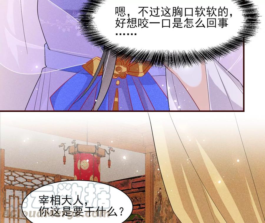 虚凰问天韩漫全集-你我之间，何须见外？无删减无遮挡章节图片 