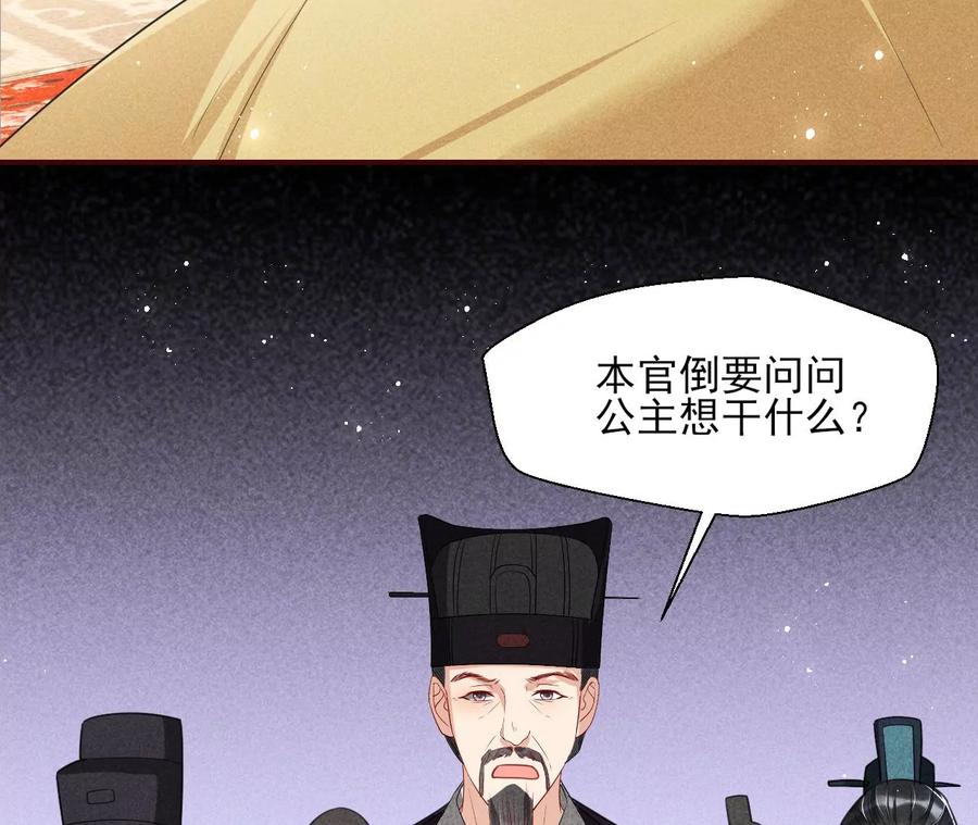 虚凰问天韩漫全集-你我之间，何须见外？无删减无遮挡章节图片 