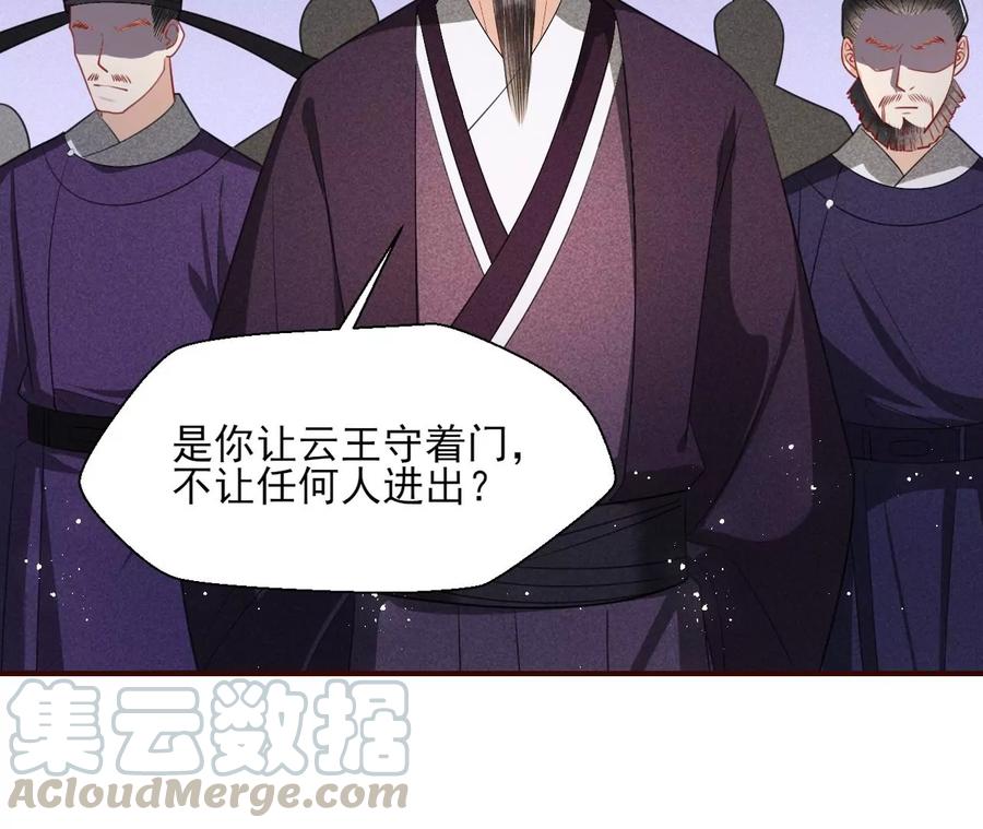 虚凰问天韩漫全集-你我之间，何须见外？无删减无遮挡章节图片 
