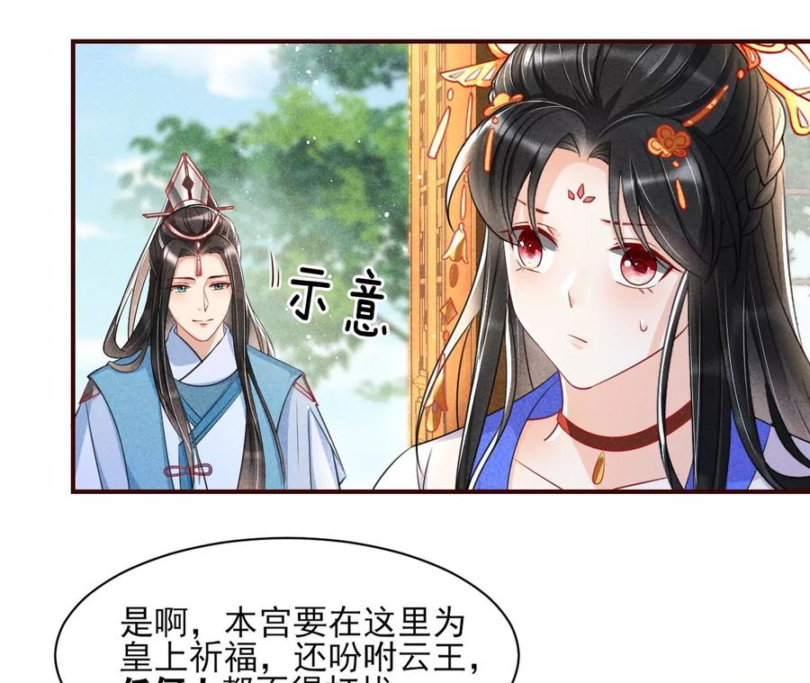虚凰问天韩漫全集-你我之间，何须见外？无删减无遮挡章节图片 