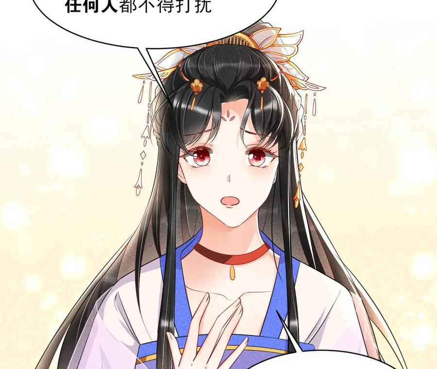 虚凰问天韩漫全集-你我之间，何须见外？无删减无遮挡章节图片 