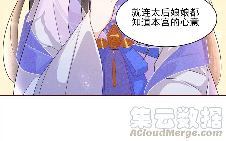 虚凰问天韩漫全集-你我之间，何须见外？无删减无遮挡章节图片 