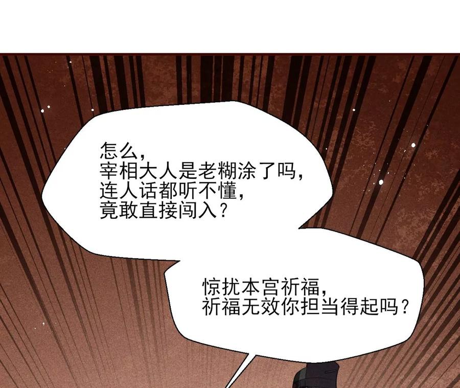 虚凰问天韩漫全集-你我之间，何须见外？无删减无遮挡章节图片 