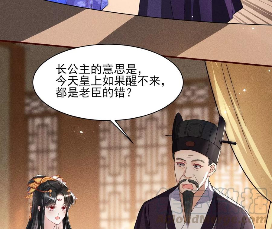 虚凰问天韩漫全集-你我之间，何须见外？无删减无遮挡章节图片 