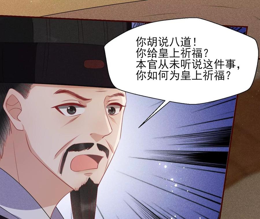 虚凰问天韩漫全集-你我之间，何须见外？无删减无遮挡章节图片 