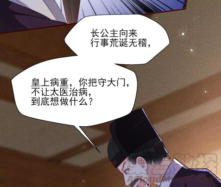 虚凰问天韩漫全集-你我之间，何须见外？无删减无遮挡章节图片 