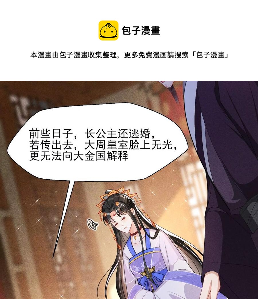 虚凰问天韩漫全集-你我之间，何须见外？无删减无遮挡章节图片 