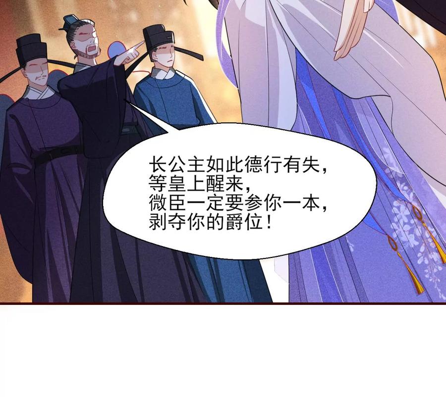 虚凰问天韩漫全集-你我之间，何须见外？无删减无遮挡章节图片 