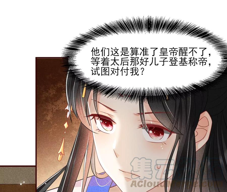 虚凰问天韩漫全集-你我之间，何须见外？无删减无遮挡章节图片 