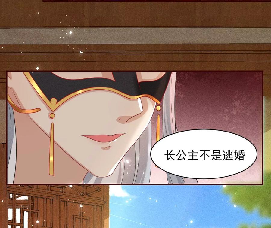虚凰问天韩漫全集-你我之间，何须见外？无删减无遮挡章节图片 