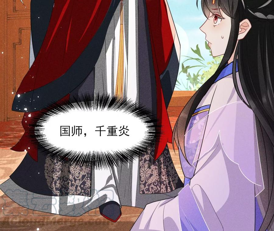 虚凰问天韩漫全集-你我之间，何须见外？无删减无遮挡章节图片 