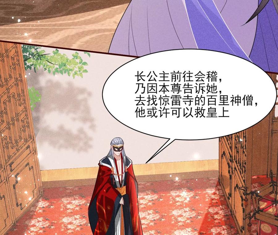 虚凰问天韩漫全集-你我之间，何须见外？无删减无遮挡章节图片 