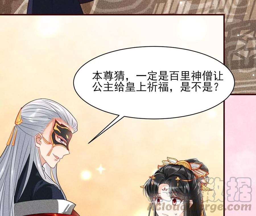虚凰问天韩漫全集-你我之间，何须见外？无删减无遮挡章节图片 