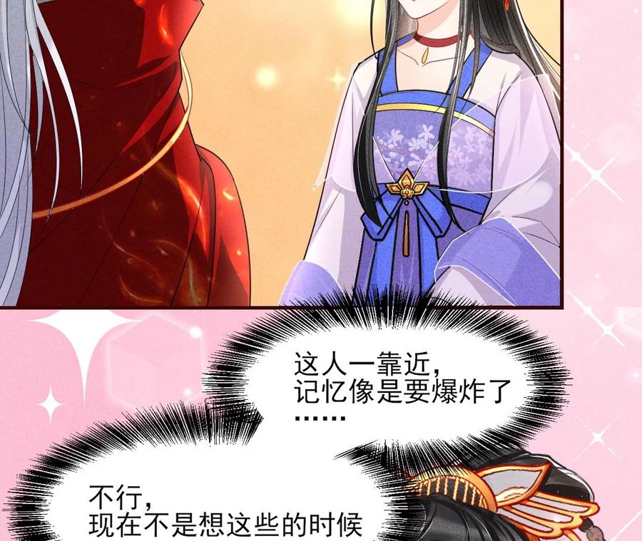 虚凰问天韩漫全集-你我之间，何须见外？无删减无遮挡章节图片 