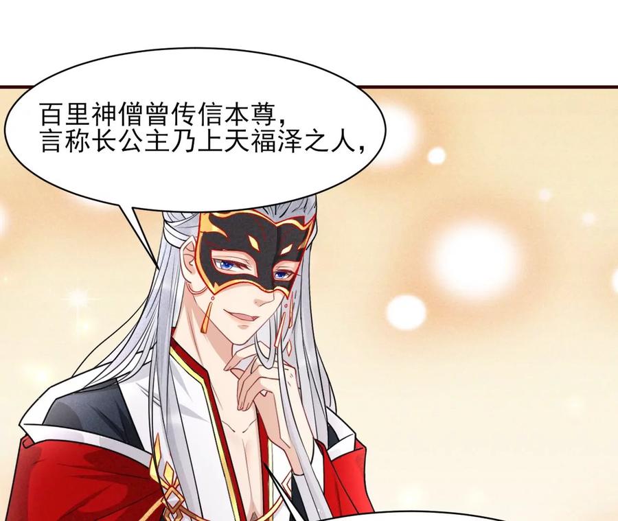 虚凰问天韩漫全集-你我之间，何须见外？无删减无遮挡章节图片 