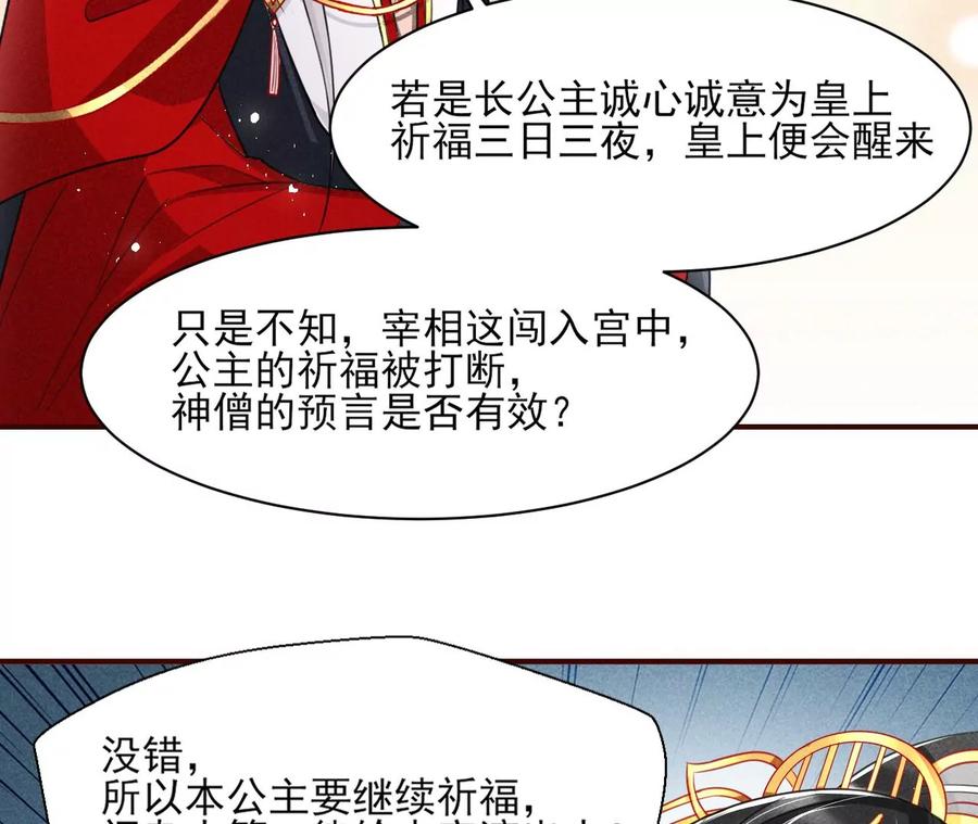 虚凰问天韩漫全集-你我之间，何须见外？无删减无遮挡章节图片 
