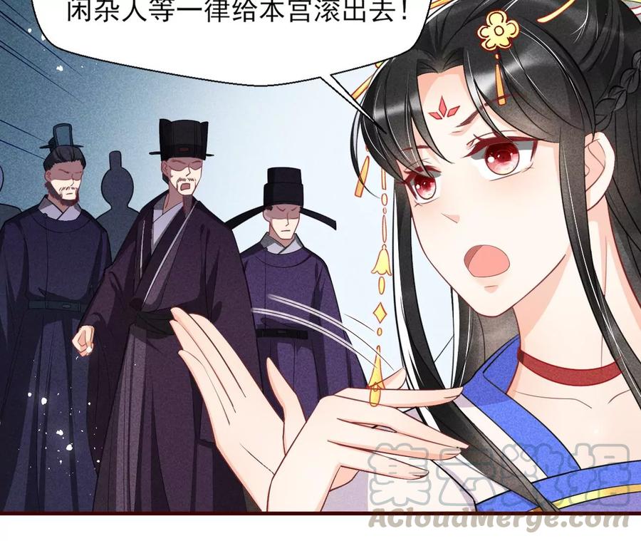 虚凰问天韩漫全集-你我之间，何须见外？无删减无遮挡章节图片 