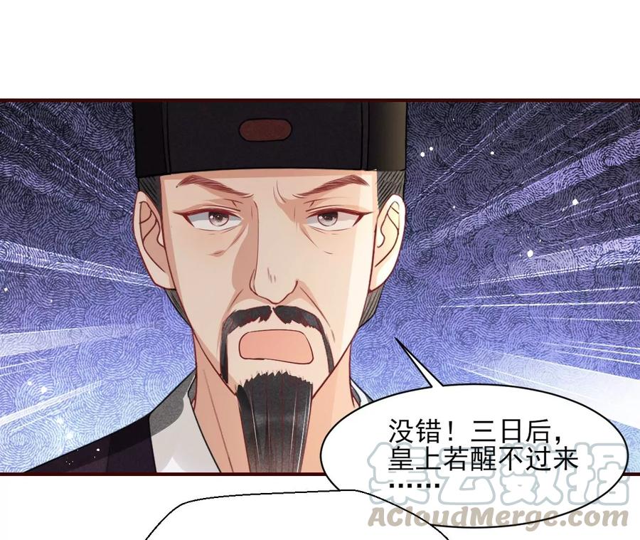 虚凰问天韩漫全集-你我之间，何须见外？无删减无遮挡章节图片 