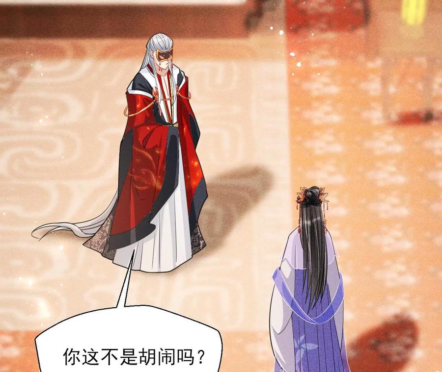 虚凰问天韩漫全集-你我之间，何须见外？无删减无遮挡章节图片 
