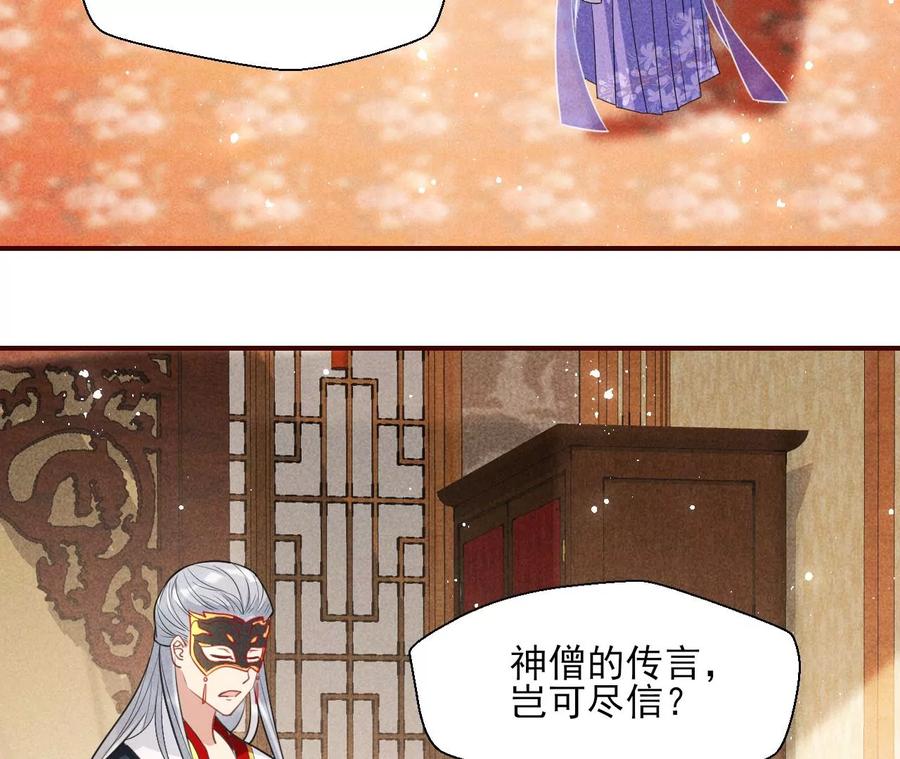 虚凰问天韩漫全集-你我之间，何须见外？无删减无遮挡章节图片 
