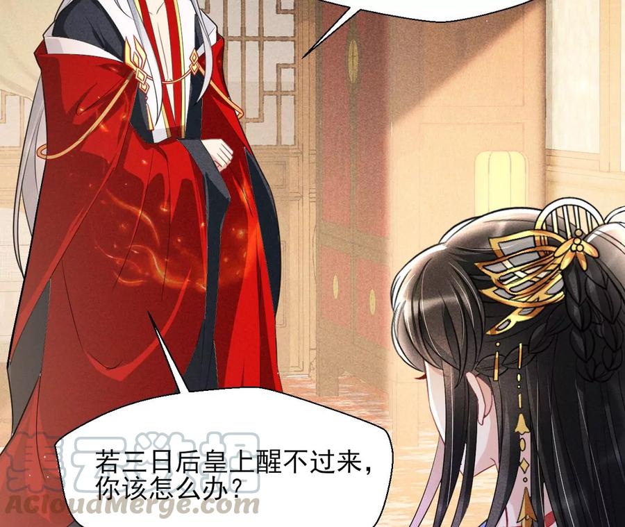 虚凰问天韩漫全集-你我之间，何须见外？无删减无遮挡章节图片 