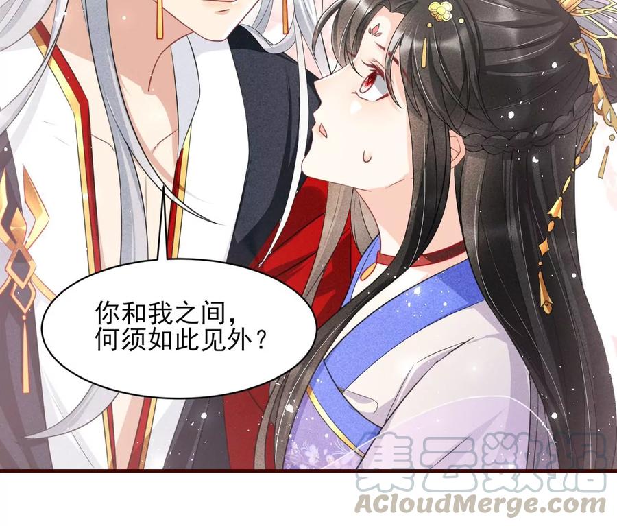 虚凰问天韩漫全集-你我之间，何须见外？无删减无遮挡章节图片 