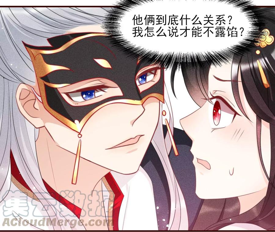 虚凰问天韩漫全集-公主，今晚老地点，我等你无删减无遮挡章节图片 