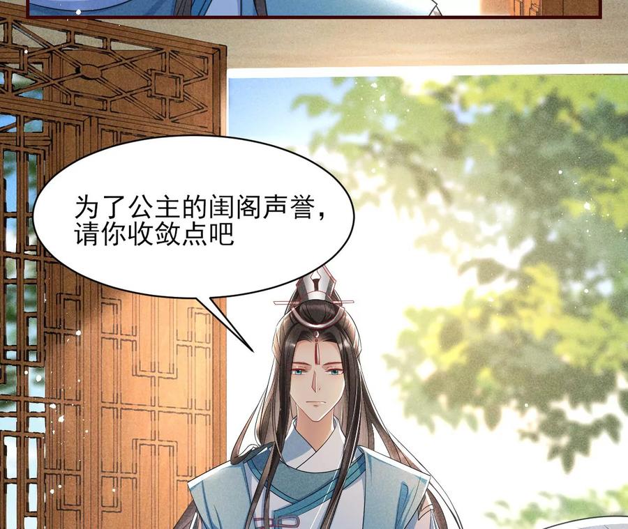 虚凰问天韩漫全集-公主，今晚老地点，我等你无删减无遮挡章节图片 
