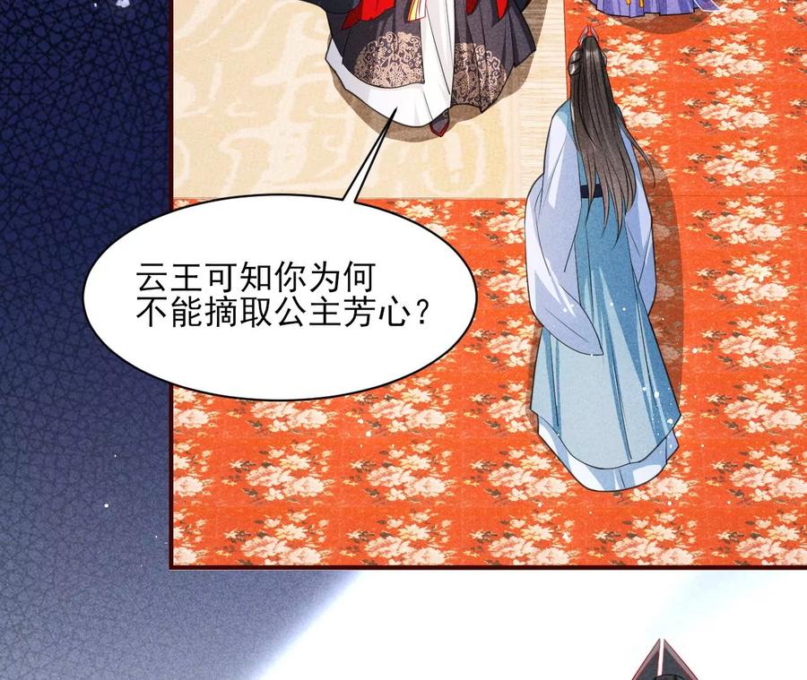 虚凰问天韩漫全集-公主，今晚老地点，我等你无删减无遮挡章节图片 