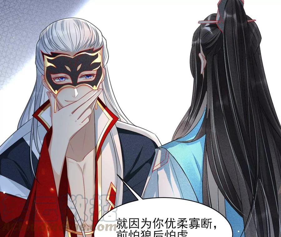 虚凰问天韩漫全集-公主，今晚老地点，我等你无删减无遮挡章节图片 