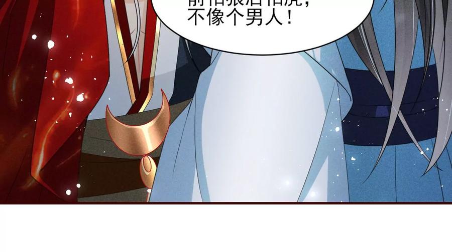 虚凰问天韩漫全集-公主，今晚老地点，我等你无删减无遮挡章节图片 
