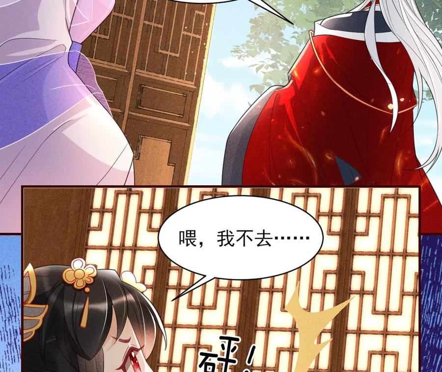 虚凰问天韩漫全集-公主，今晚老地点，我等你无删减无遮挡章节图片 