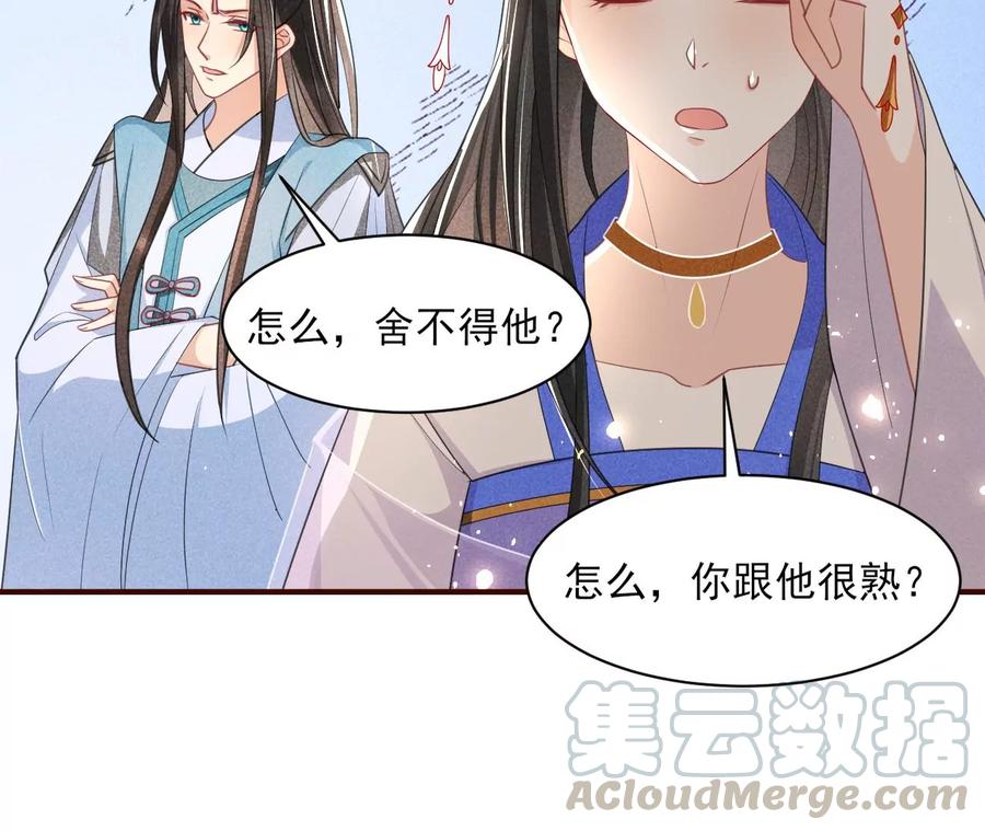 虚凰问天韩漫全集-公主，今晚老地点，我等你无删减无遮挡章节图片 