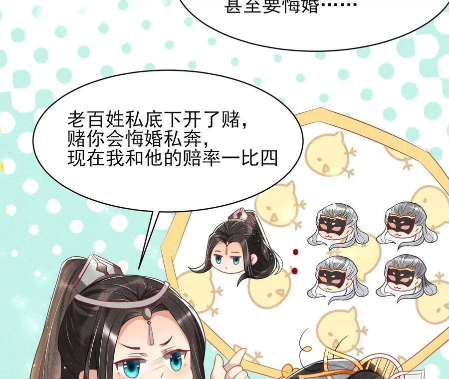 虚凰问天韩漫全集-公主，今晚老地点，我等你无删减无遮挡章节图片 