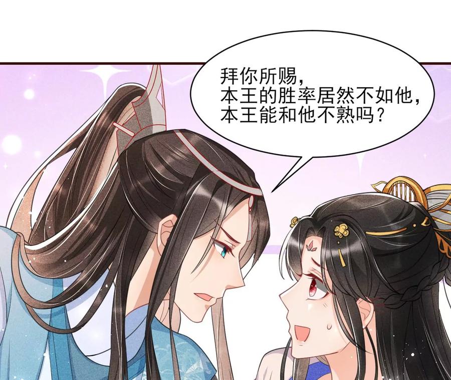 虚凰问天韩漫全集-公主，今晚老地点，我等你无删减无遮挡章节图片 