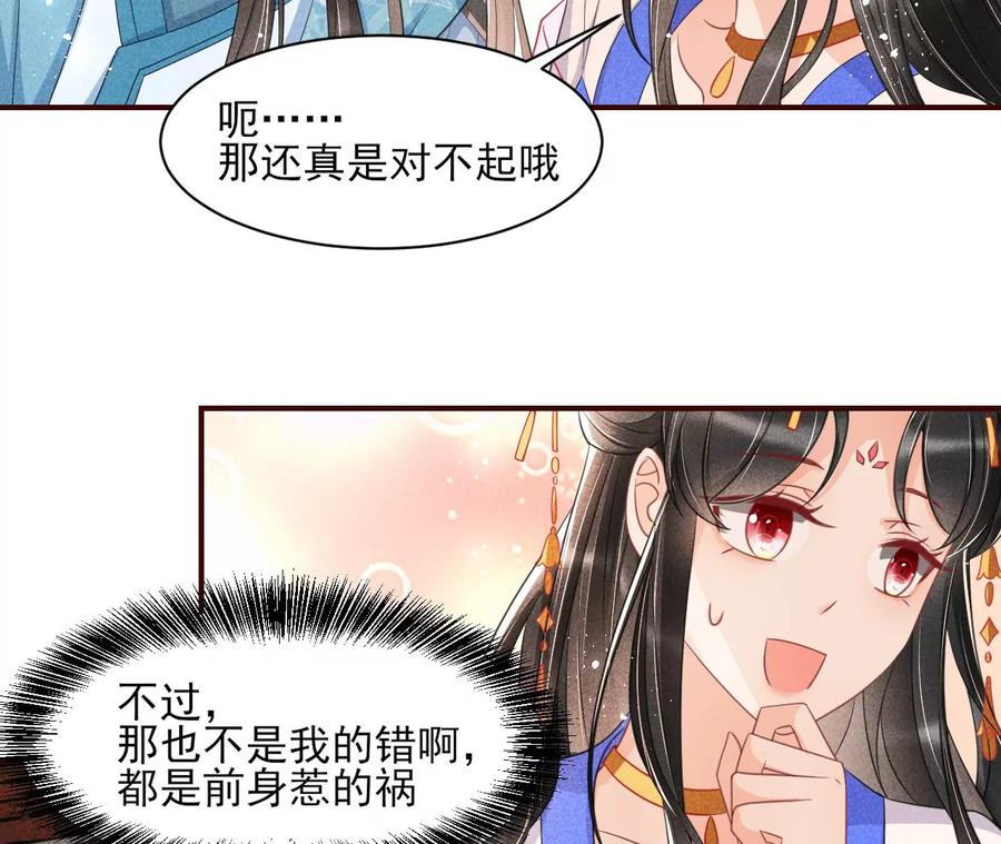 虚凰问天韩漫全集-公主，今晚老地点，我等你无删减无遮挡章节图片 